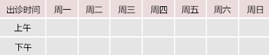 日本风骚大屁股在线御方堂中医教授朱庆文出诊时间